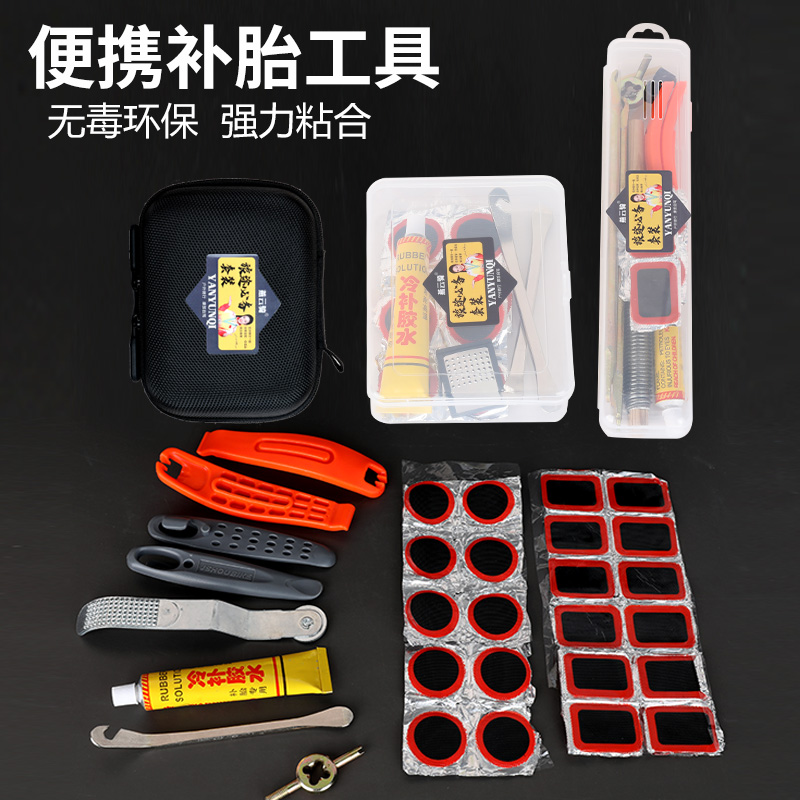 自行车补胎工具套装山地车公路车维修工具补胎神器修补胶贴片胶水
