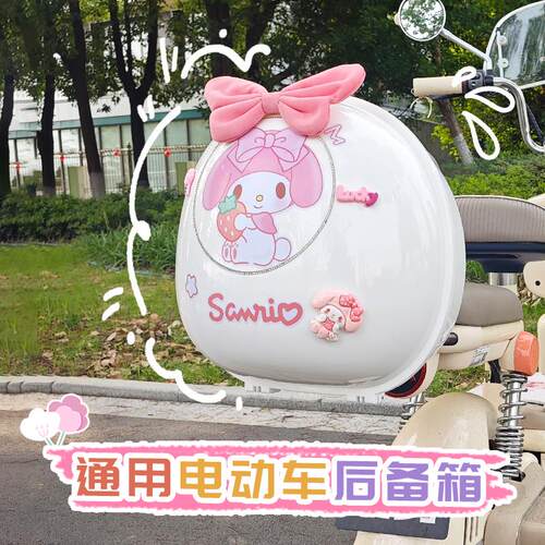 适用雅迪爱玛电动车大容量后备箱