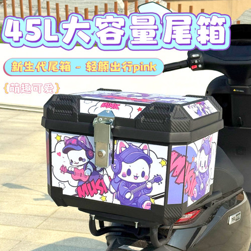 摩托车尾箱大容量后备箱防水