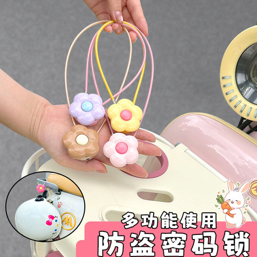 电动车筐密码锁钢丝防剪可爱