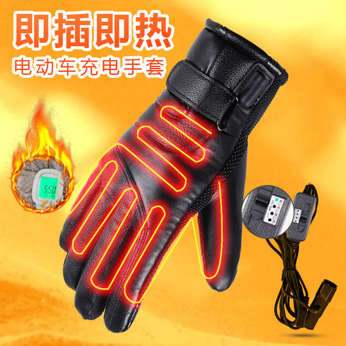 冬季骑行电动车加热手套保暖
