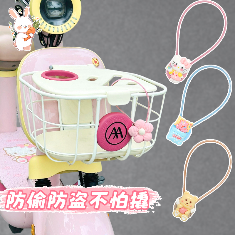 电动车筐篮锁钢丝防盗密码锁