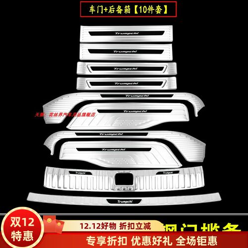 专车专用不锈钢门槛条迎宾踏板