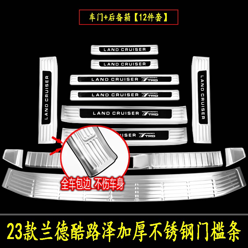专车专用拉丝不锈钢门槛条