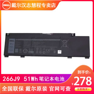 Inspiron 5490 51Wh 笔记本电池 戴尔 266J9 5498 DELL 3芯