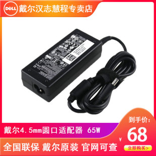 电源适配器Inspiron DELL 7570 7572 7580 戴尔 5570 65W小口电源 Inspiron 燃7000 7560 65w 5580 7472 7460