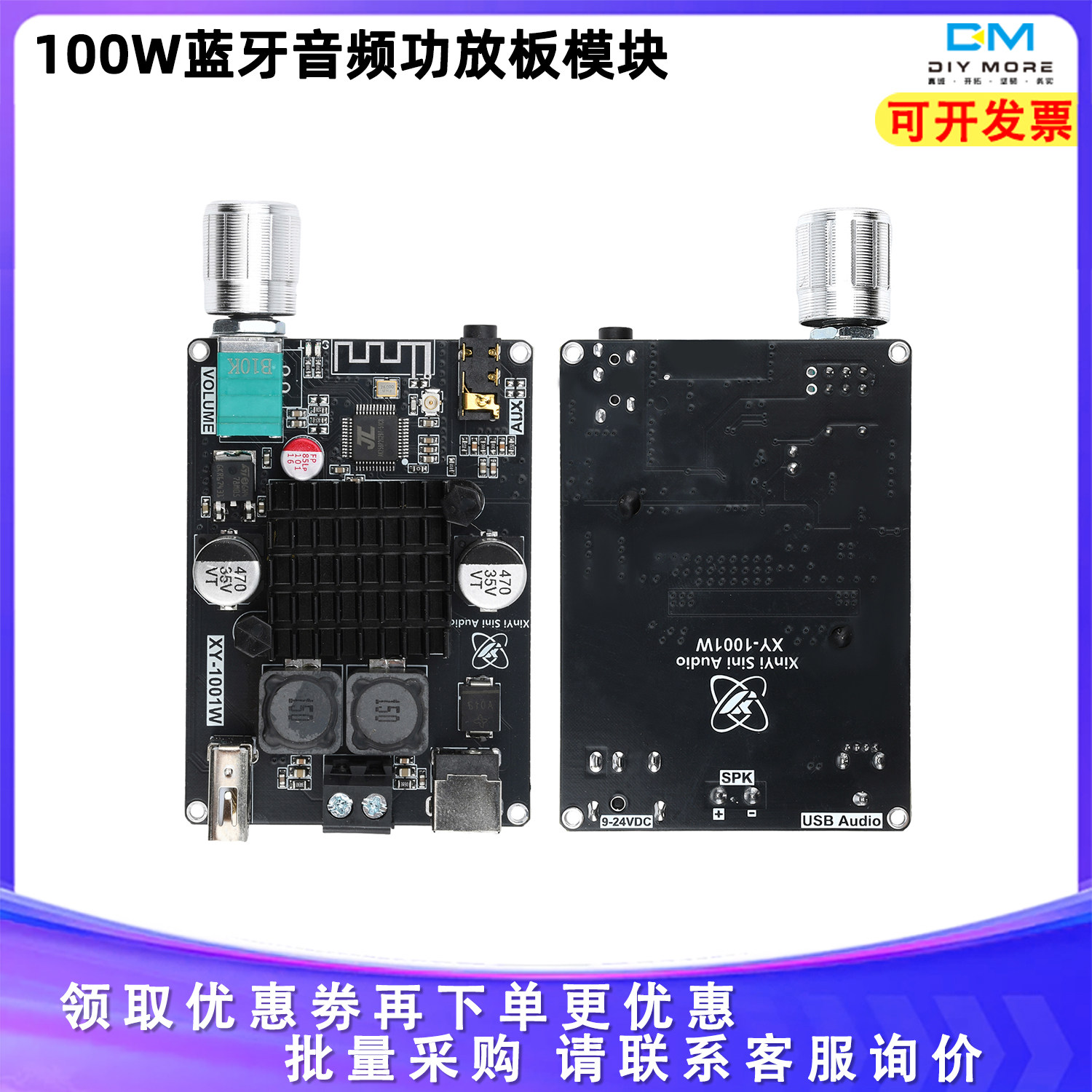 XY-1001W单声道蓝牙音频功放板模块TWS对箱真无线 线TPA3116 100W