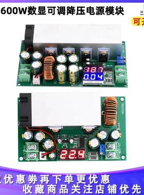 DC12-80V 20A可调降压电源模组恒流恒压模块带电压电流显示600W