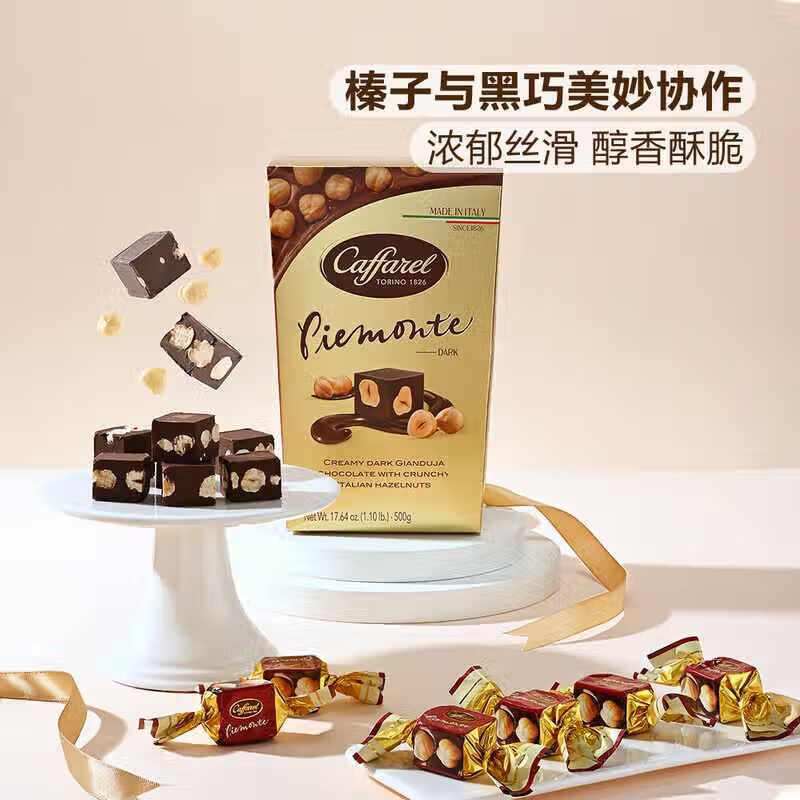 口福莱榛子仁夹心黑巧克力制品糖果零食山姆巧克力散装分装小包装