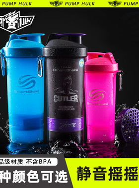蜘蛛摇摇杯Smartshake精灵摇摇杯蛋白粉奶昔便携水杯男女健身运动