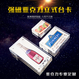 透明亚克力板diy手工材料定制有机玻璃板强磁立式台卡广告牌加工