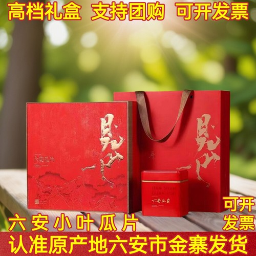 小叶瓜片 精品六安瓜片礼盒装2026新茶 原产地雨前采摘春茶绿茶X3