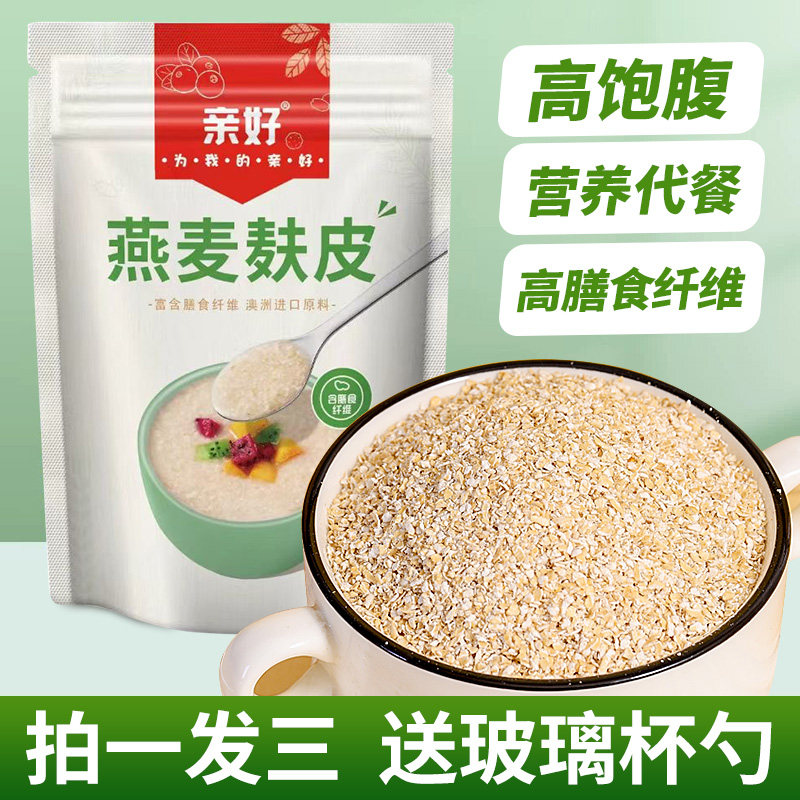 原味澳洲燕麦麸皮官方旗舰店正品老人孕妇控糖专用早餐食品燕麦片