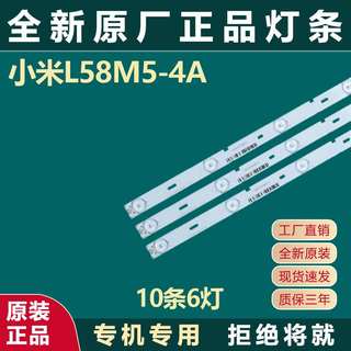 适用全新小米L58M5-4A电视灯条TPV-58AA52-3030-0D22-6X10-190314