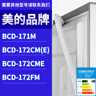 适用美的冰箱BCD-171M 172CM(E) 172CME 172FM门密封条胶条圈磁性