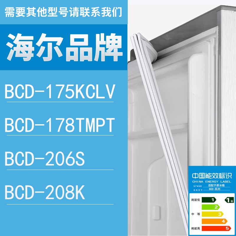 适用海尔冰箱BCD-175KCLV 178TMPT 206S 208K门密封条胶条圈