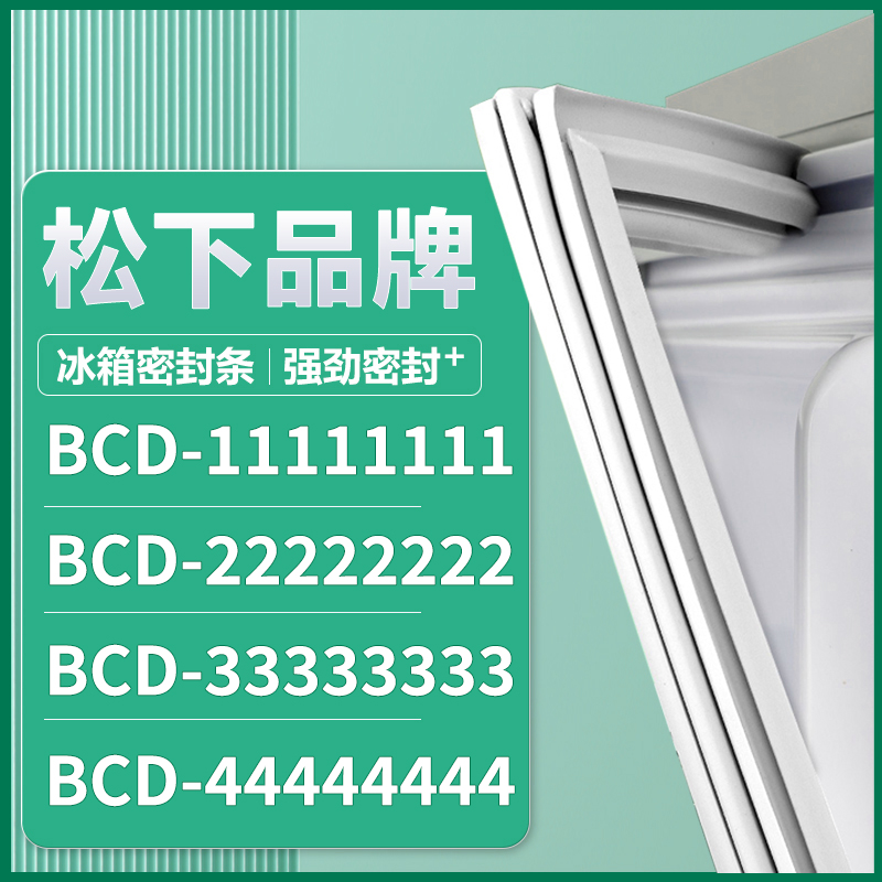 适用松下NR-C28WP2-W NR-C28WP2-S NR-C28WM1 C28WF冰箱密封条门