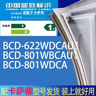 适用卡萨帝冰箱BCD 801WDCA门密封条胶条圈 622WDCAU1 801WBCAU1