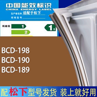 适用松下冰箱BCD 189门密封条胶条磁性密封圈 198 190