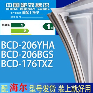 176TXZ门密封条胶条吸力磁条圈 206BGS 适用海尔冰箱BCD 206YHA