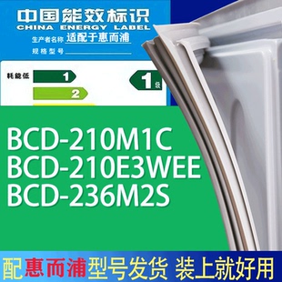 适用惠而浦冰箱BCD 236M2S门密封条胶条吸力磁条 210M1C 210E3WEE