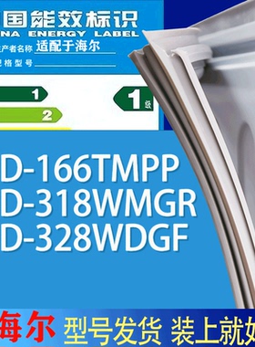 适用海尔冰箱BCD-166TMPP 318WMGR 328WDGF门密封条胶条吸力磁条