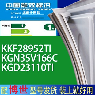KGD23110TI门密封条圈 KGN35V166C 适用博世冰箱BCD KKF28952TI