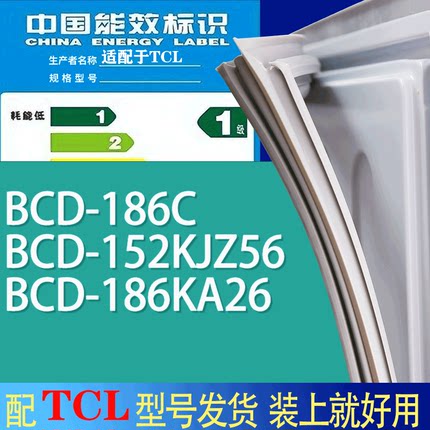 适用TCL冰箱BCD-186C 152KJZ56 186KA26门密封条胶条吸力磁条圈