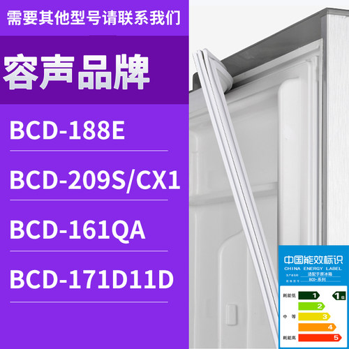 适用容声冰箱BCD-188E 209S/CX1 161QA 171D11D门密封条胶条圈