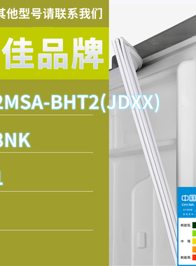 适用康佳冰箱BCD-222MSA-BHT2(JDXX) 168NK 201门密封条胶条圈