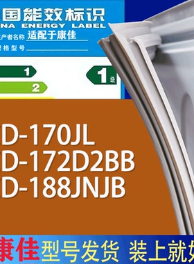 适用康佳冰箱BCD-170JL 172D2BB 188JNJB门密封条胶条磁性密封圈