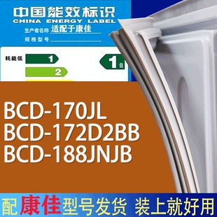 适用康佳冰箱BCD 188JNJB门密封条胶条磁性密封圈 170JL 172D2BB