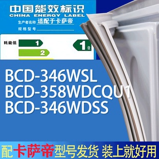 适用卡萨帝冰箱BCD 346WDSS门密封条胶条磁条圈 346WSL 358WDCQU1