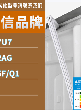 适用海信冰箱BCD-187U7 162AG 165F/Q1门密封条胶条磁性密封圈