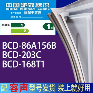 适用容声冰箱BCD 168T1门密封条胶条吸力磁条 86A156B 203C