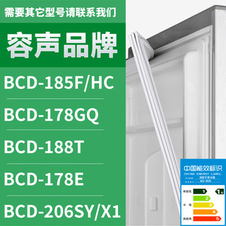 适用容声冰箱BCD-185F/HC 178GQ 188T 178E 206SY/X1 密封条门圈