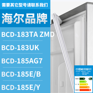 185E 183UK 185AG7 Y密封条门 183TA 适用海尔冰箱BCD ZMD