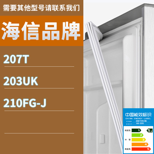210FG 203UK J门密封条胶条磁性密封圈磁条 207T 适用海信冰箱BCD