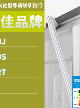适用康佳冰箱BCD-160J 139S 192T门密封条胶条磁性密封圈