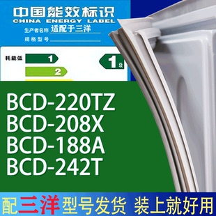 242T门密封条胶条磁性密封圈 适用三洋冰箱BCD 220TZ 208X 188A