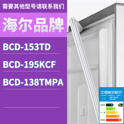 适用海尔冰箱BCD-153TD 195KCF 138TMPA门密封条胶条磁性密封圈