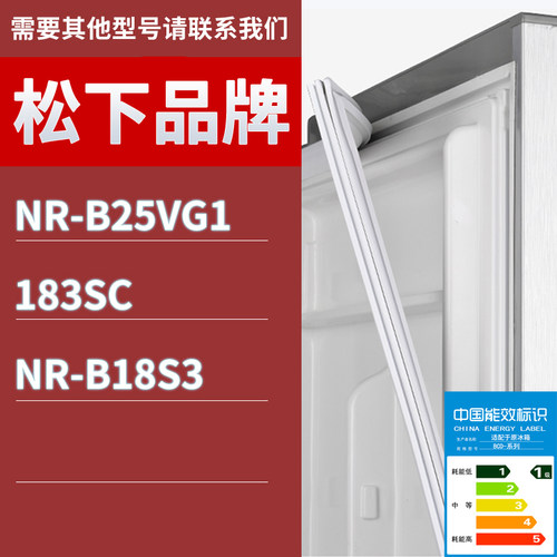 适用松下冰箱BCD-NR-B25VG1 183SC NR-B18S3门密封条胶条圈磁条