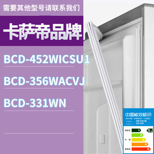 适用卡萨帝冰箱BCD-452WICSU1 356WACVJ 331WN门密封条胶条圈磁条