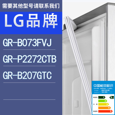 适用LG冰箱GR-B073FVJ GR-P2272CTB GR-B207GTC门密封条胶条圈