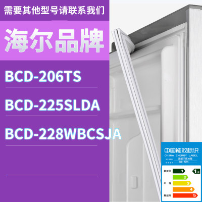 适用海尔冰箱BCD-206TS 225SLDA 228WBCSJA门密封条胶条圈磁性