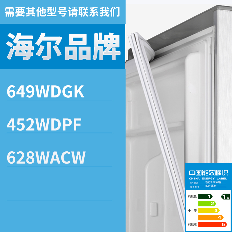 适用海尔冰箱BCD-649WDGK 452WDPF 628WACW门密封条胶条圈磁条