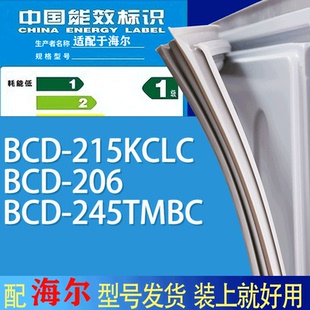 适用海尔冰箱BCD 245TMBC门密封条胶条吸力磁条圈 215KCLC 206