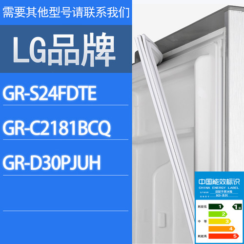 适用LG冰箱GR-S24FDTE GR-C2181BCQ GR-D30PJUH门密封条胶条圈