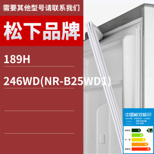 適用松下冰箱BCD 189H 246WD 門密封條膠條磁性密封圈 B25WD1