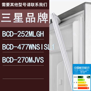 适用三星冰箱BCD 270MJVS门密封条胶条圈 252MLGH 477WNSISL1